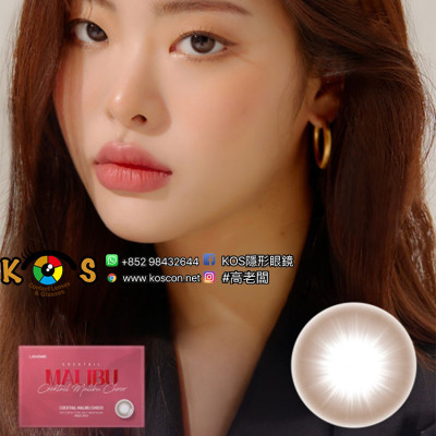 Lensme Cocktail Malibu Choco 칵테일 말리부 쵸코 Lensme Cocktail Malibu Choco 칵테일 말리부 쵸코